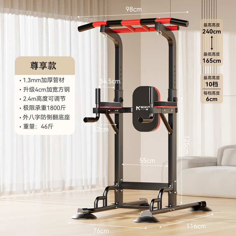 Maikang horizontal bar home pull-up device indoor single parallel bar multi-functional comprehensive training device fitness equipment MK090 red and black thickened square tube/adjustable 2.4 meters/double pole patent