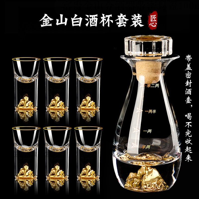 Xijue Household Gold Foil White Wine Cup Two Liang Jinshan Wine Divider Portable Crystal Glass Sealed Small Flask Portable Wine Cup (1 Pot 6 Cups) 10ml Jinshan Cup + 100ml Jinshan Pot