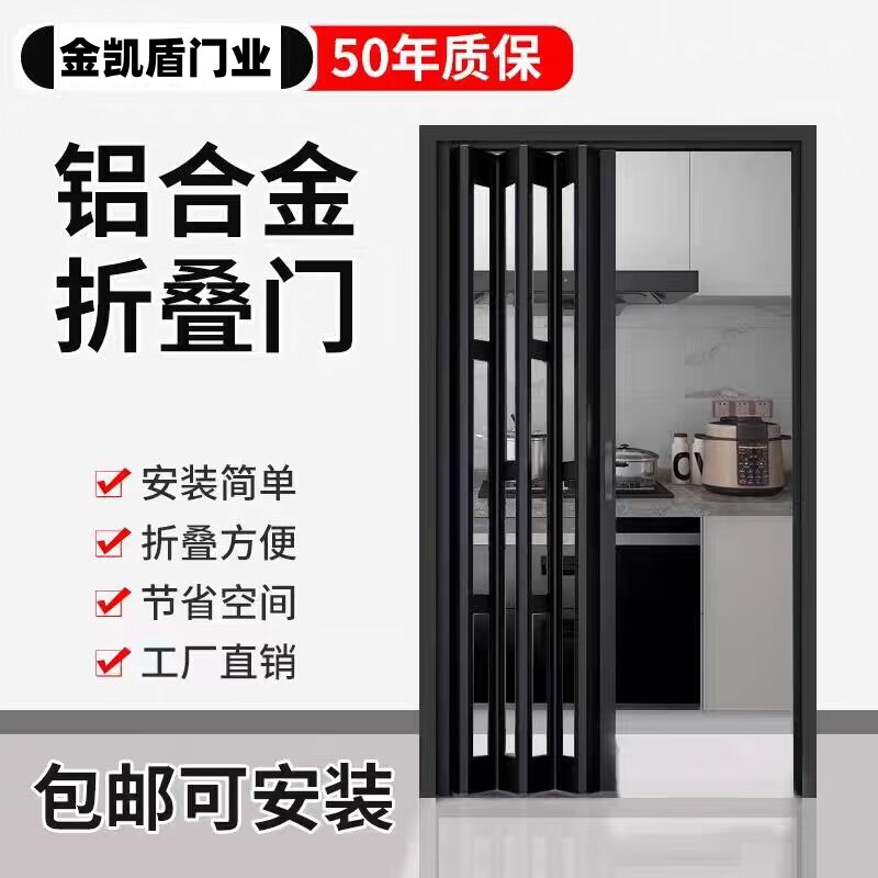 Jinkaidun aluminum alloy folding sliding door open kitchen bathroom partition hanging rail balcony living room invisible sliding door shop white