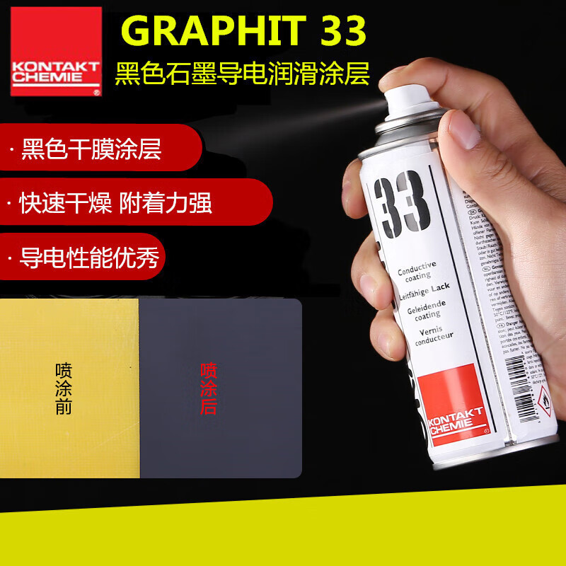 Graphit33 black quick-drying graphite dry coating conductive paint thermal conductive high temperature resistant release lubricant sink 200ML spray can (no price quoted)