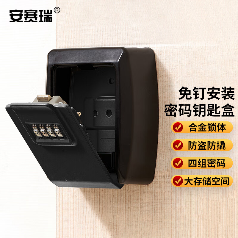 Ansery metal password key box decoration cat's eye key storage box gate construction site anti-theft key box black 1C00103