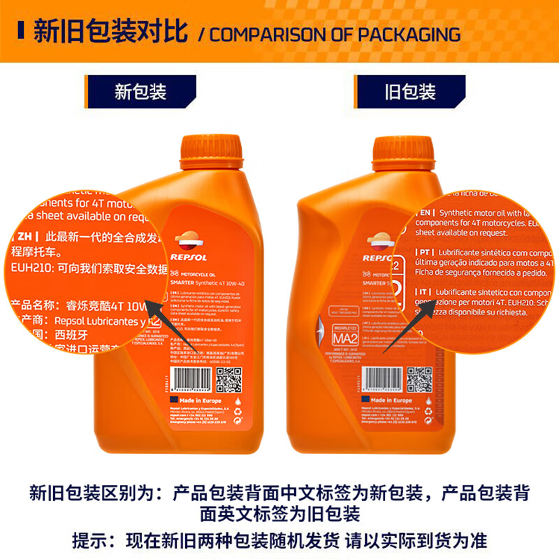 REPSOL Ruishuo Weishuang Cool Motor Oil Fully Synthetic Motorcycle Oil Lubricant SN 10W-40 1L