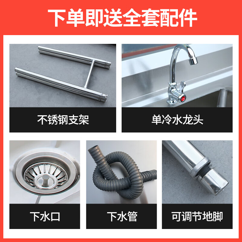 Shantou Lincun stainless steel sink kitchen dishwashing basin with bracket sink vegetable sink single double three-slot commercial dishwashing pool household single pool length 50 width 50 height 80 1.0 thick single pool length