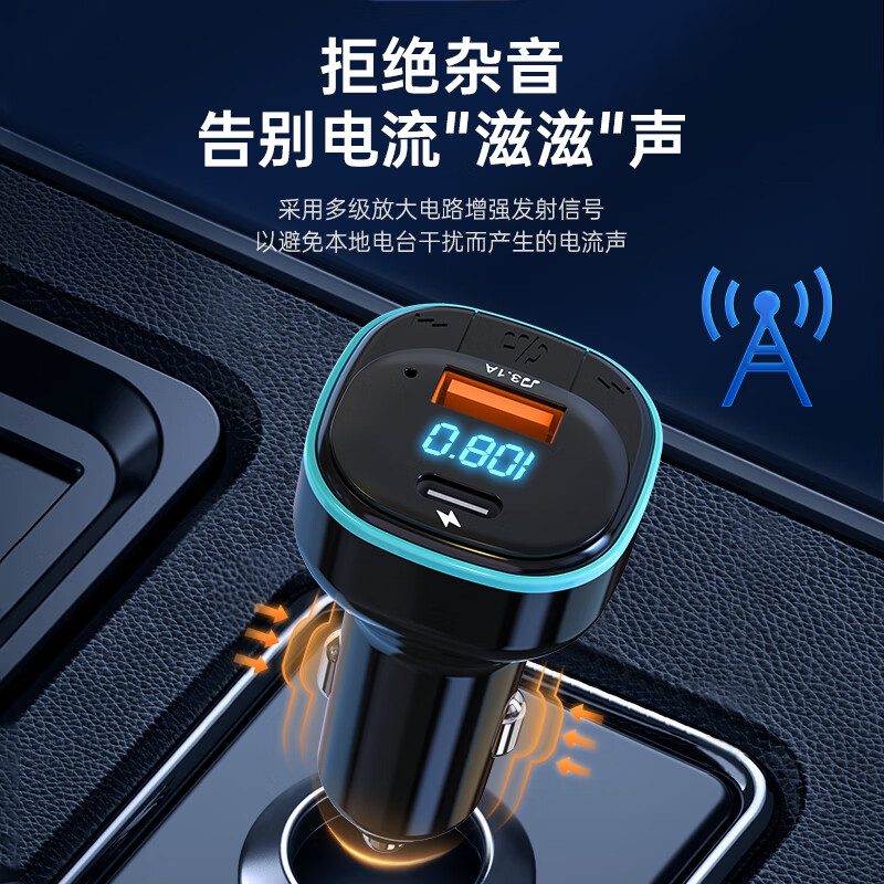 Wise Nation car Bluetooth receiver 5.0 lossless USB disk music MP3 player radio car super fast charging cigarette lighter converter fm suitable for Apple Android Huawei Xiaomi