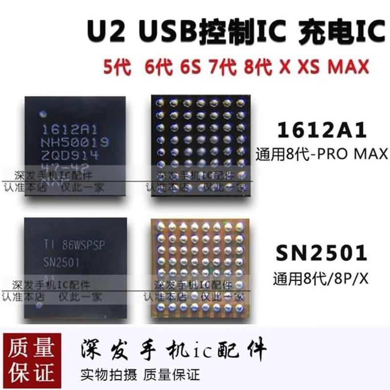 8th generation 11 series U2 1612a1 12 13 series 1614A1 1616 XR charging SN26 13 series charging IC338S00770