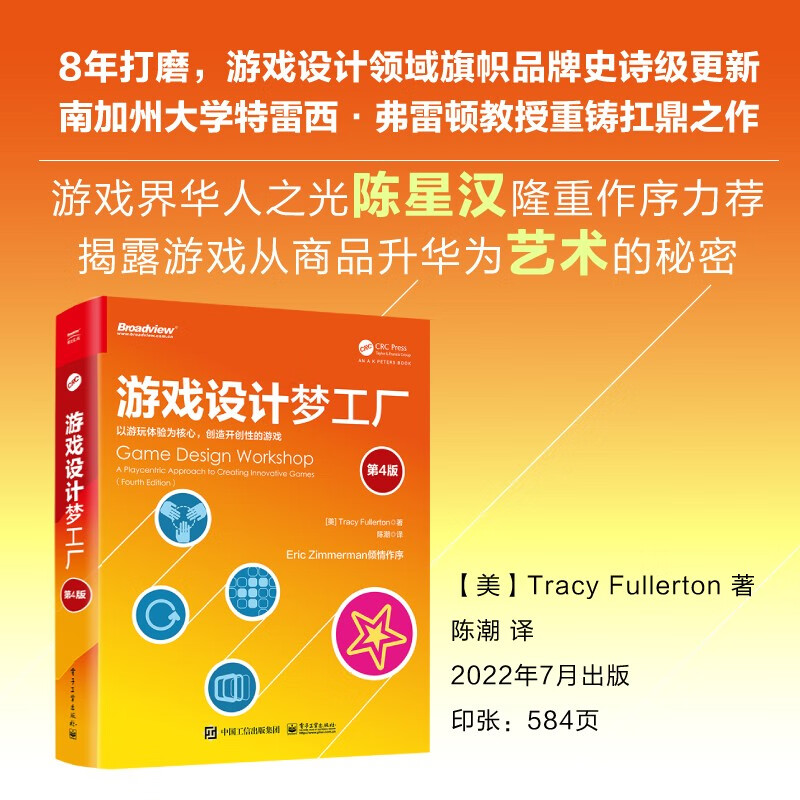 Game Design DreamWorks (4th Edition) (Produced by Bowen Viewpoint)