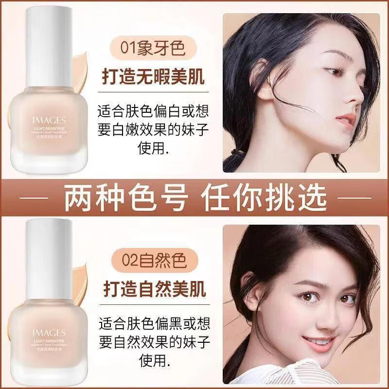 Image-beautiful, translucent liquid foundation that naturally covers blemishes without makeup. It moisturizes, brightens, and evens skin tone. It’s not easy to remove makeup.