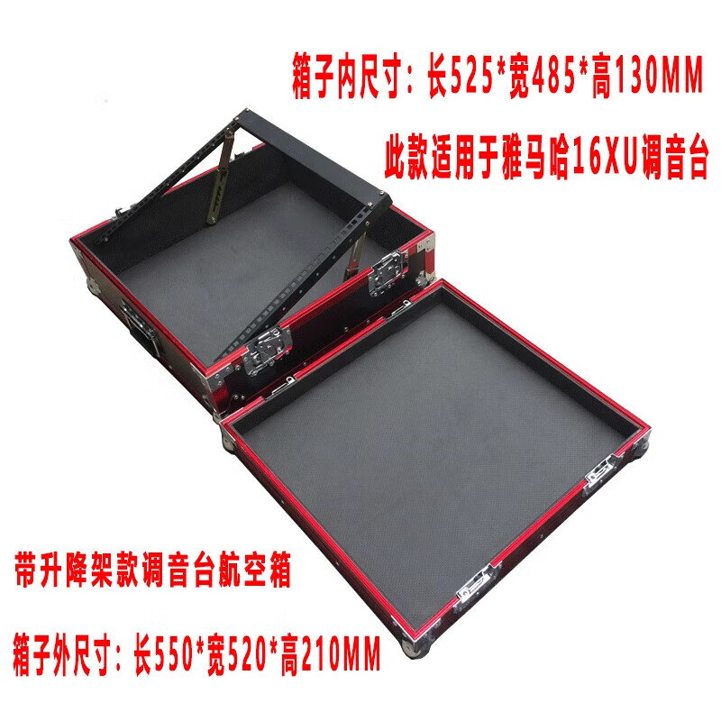 Customized 12XU, 16XU mixing console, cable box, flight box, audio box, amplifier cabinet, Yamaha MG16XU red aluminum sideband lifting rack