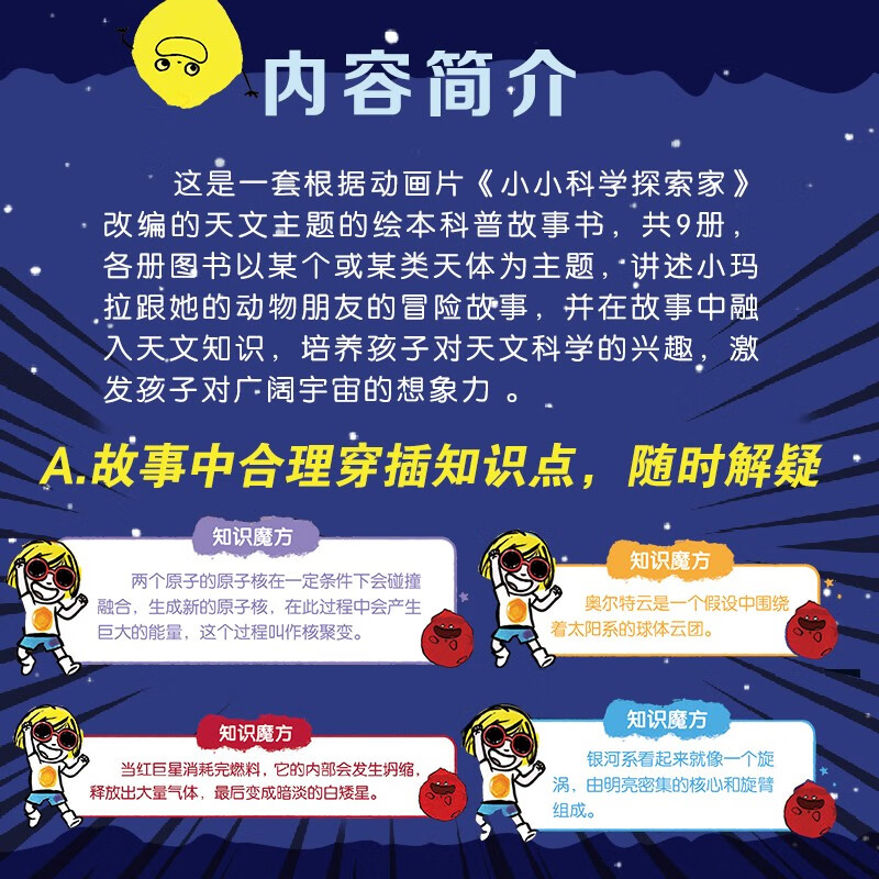 Little Science Explorer Series Book Set (Second Series) (9 volumes in total) Book Start-up Season Book Start-up Season Good Gifts Recommended Book List for Primary School Students