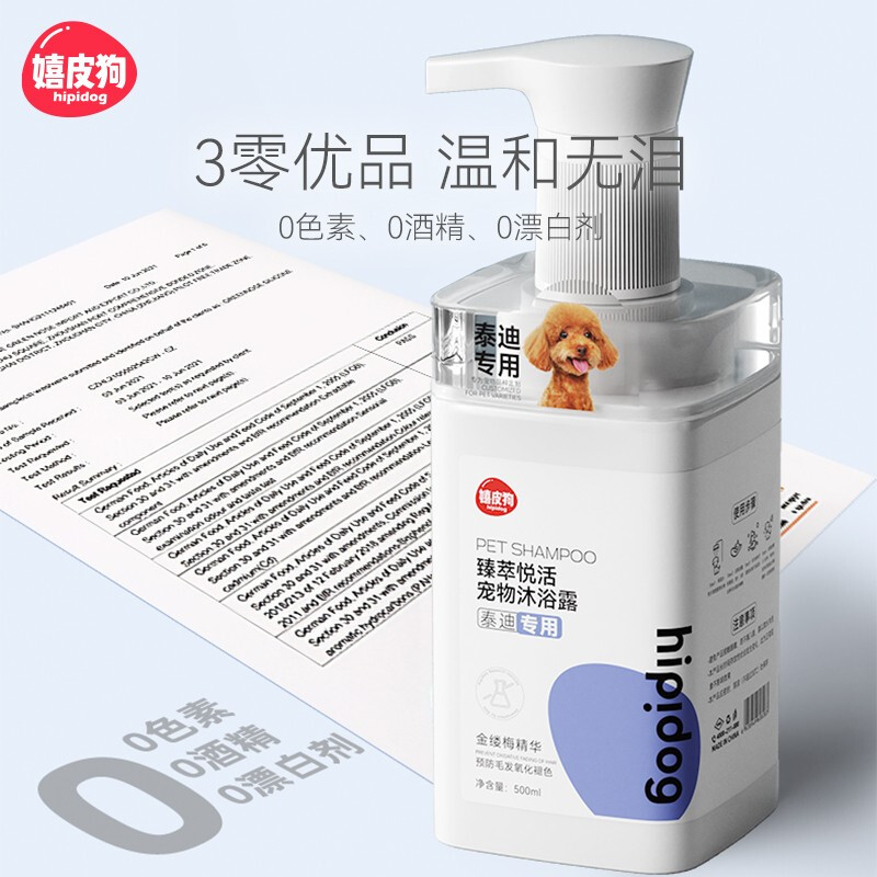 Hippie Dog Teddy Special Dog Shower Gel Pet Shampoo Bath Liquid Adult Puppy General Deodorizing Bath Liquid 500ml