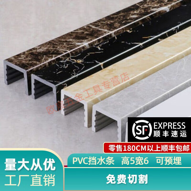 GJXBP water retaining strip bathroom imitation marble shower room bathroom floor partition dry and wet separation stone base PVC anti-cafe net 5 high 6 wide 2.3 meters or more retail sales SF