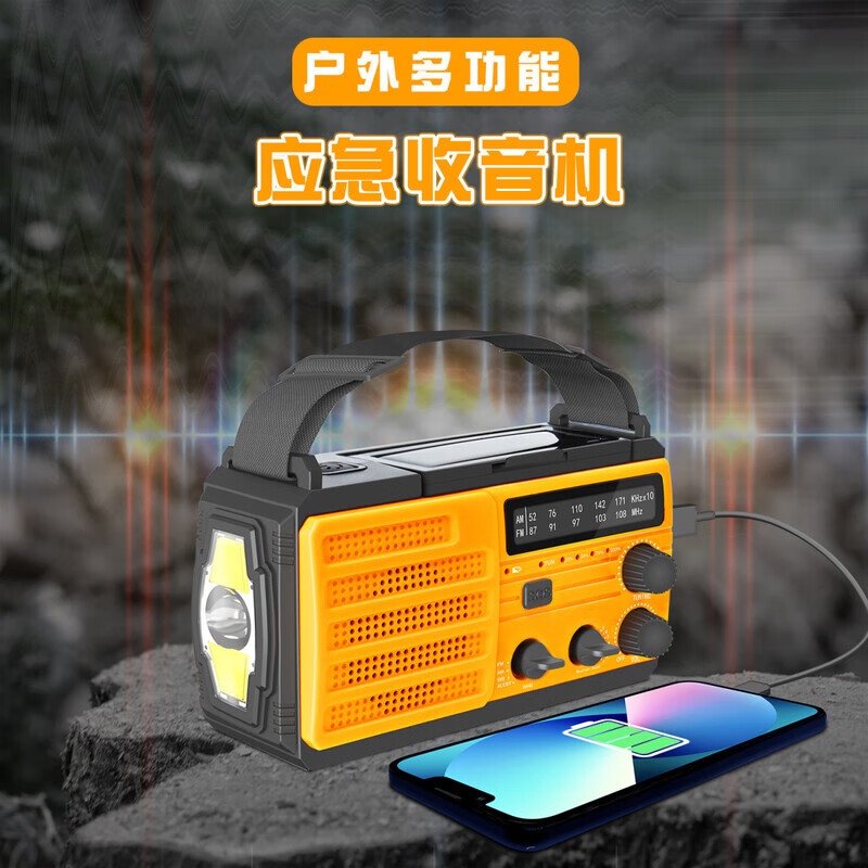Shantou Lincun multifunctional mini hand generator doomsday radio disaster prevention emergency flashlight solar charging outdoor convenience 091 orange 4000 mAh