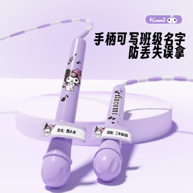 Mesuca children's skipping rope, kindergarten primary school student exam rope-Kulomi children's bamboo skipping rope