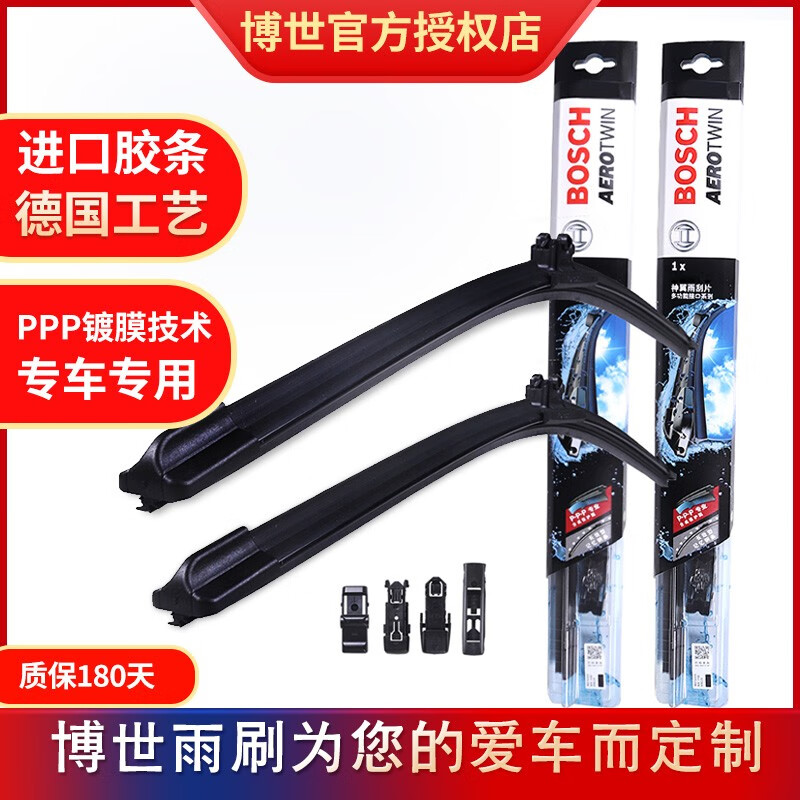 Bosch (BOSCH Shenyi) wiper set is suitable for BYD Song PLUS, Song PLUSDMi, Song PLUSEV