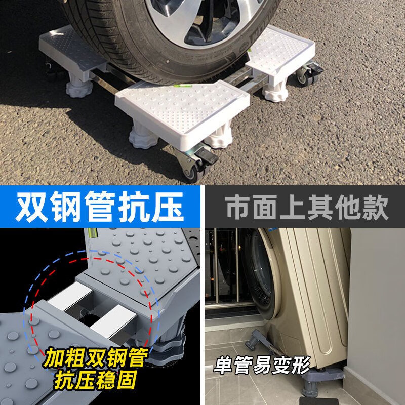 Han Qixi washing machine base universal mobile universal wheel bracket heightening drum pulsator special bracket anti-shock pad height shelf double tube C01 model 8 big feet thickened model