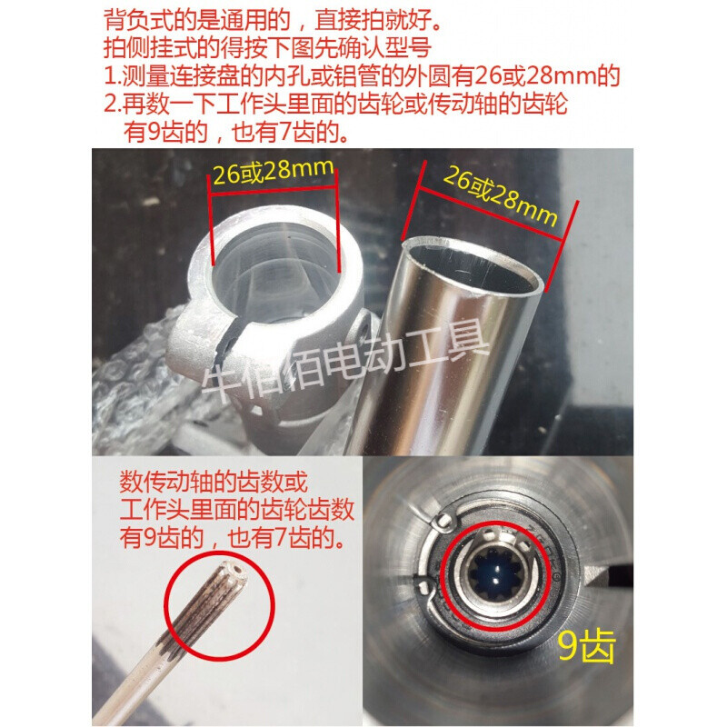 Ji Litian customized lawn mower, lawn mower working head, brush cutter head, weeding head, hoe weeding wheel, gear box assembly knife, 26-tube 9-tooth helical tooth hoeing wheel