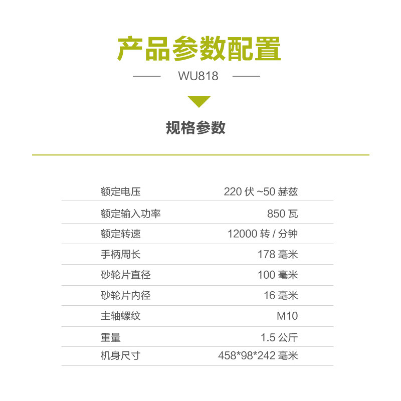 Vickers angle grinder WU818 multi-function grinder small cutting machine hand grinder polisher grinder power tool WU818 professional cutting package