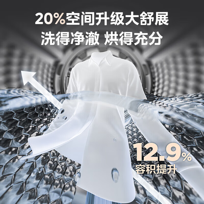 Midea drum washing machine fully automatic state subsidy 10/12kg large capacity household single washing/washing and drying machine first-level energy efficiency sterilization and mite removal trade-in 12KG washing and drying machine V36 deodorizing air wash + soft drying clothes protection