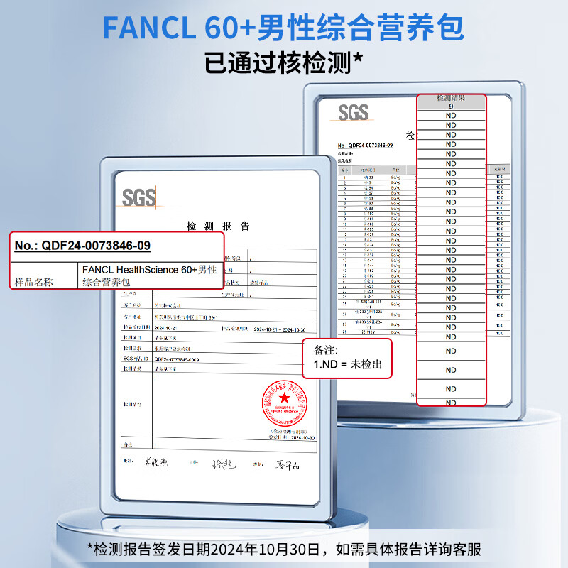 FANCL HealthScience Men's 60+ Daily Nutrition Pack 30 Bags*2 Packs Multivitamin Ginkgo Leaf High-End Gift Box Healthy Gift