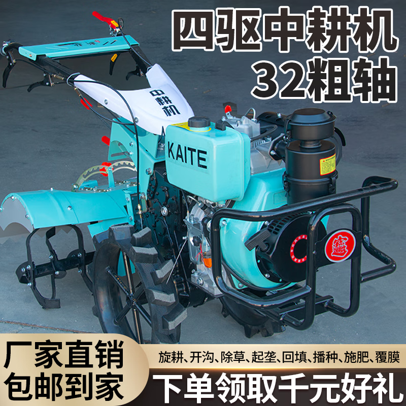 Shigu four-wheel drive cultivator, direct-connected 32-axis self-propelled micro-tiller, trencher, plow, ridging tiller, tiller, rotary tiller, Changchai Group 1102 direct-connected diesel electric start