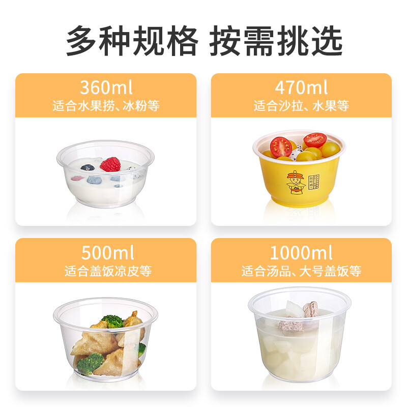 Meiya Disposable Lunch Box Round 360ml*50 Sets Soup Bowl Sauce Packing Bowl Blister Sealed Thickened Transparent Cover