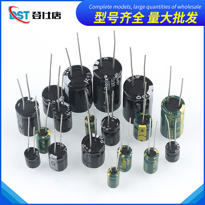 Dengshitang direct plug aluminum electrolytic capacitor component 10/16/25v/35/50V/100/220/470/1000/22 direct plug 35V 4700uf green high frequency 16*25mm