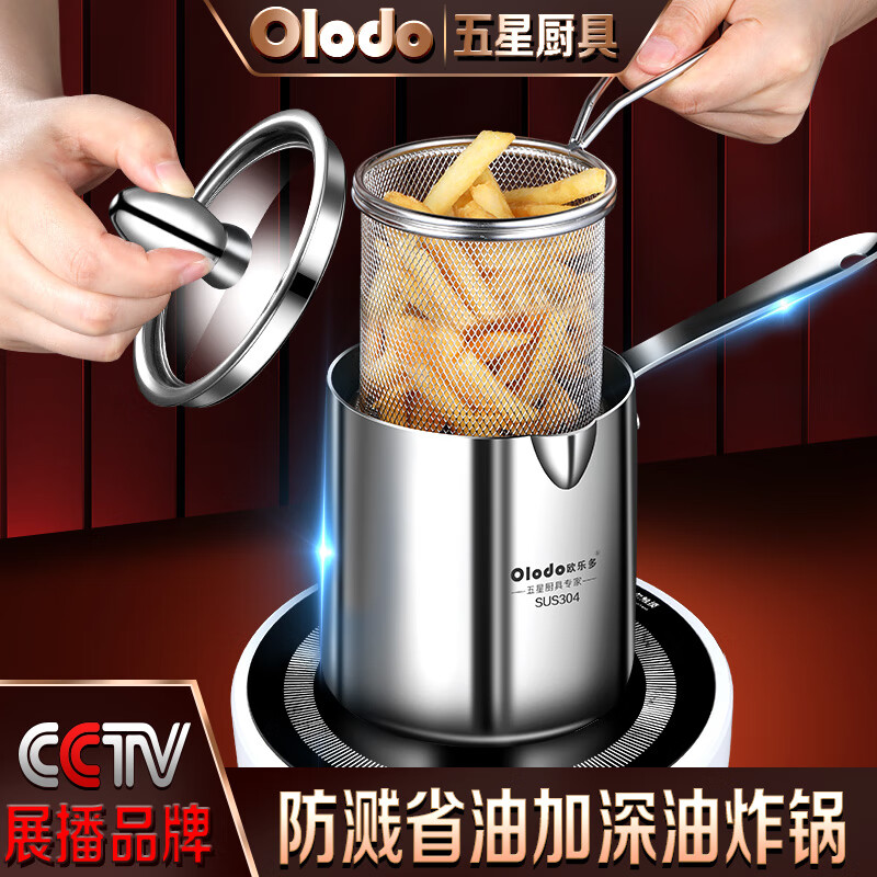 Olodo German tempura deep fryer 304 stainless steel small oil pot mini hot oil small pot with scale pouring oil pot increased height fryer 7.8cm 300ml