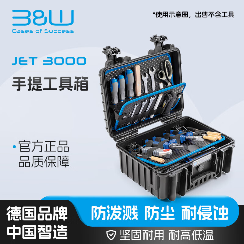 Beiwei portable tool box empty box small tool storage box multi-functional tool box can be shouldered JET3000 117.16/L