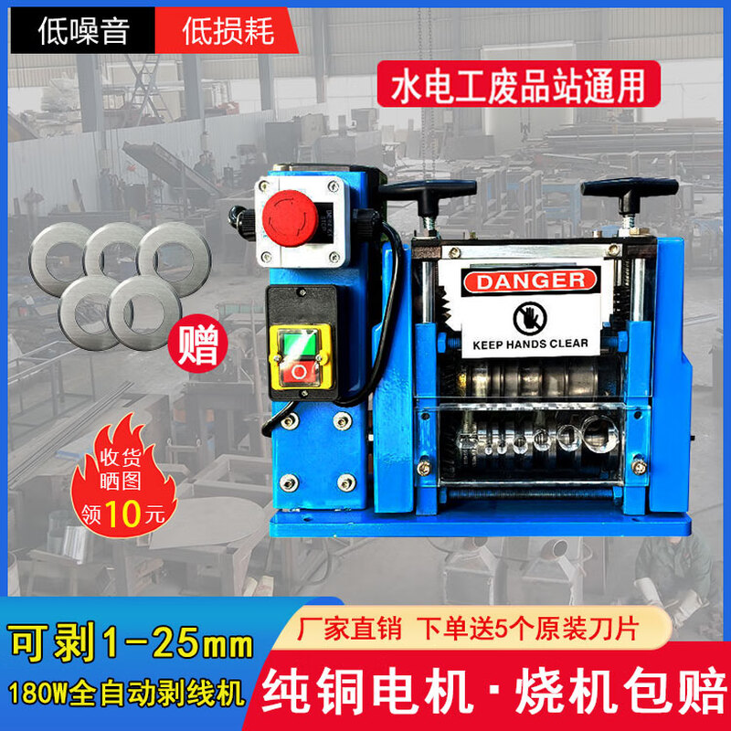 Qijing 2025 Wire Porous Wire Stripper Waste Cable Small Waste Copper Wire Stripper Household Desktop Fully Automatic Stripper 038MDB-180W 1-25mm Free 5 Blades