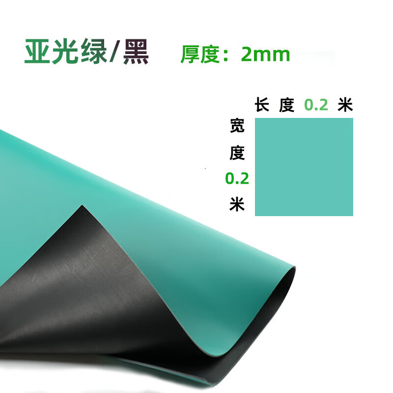 Pipeshuo workbench table mat green rubber mat anti-static green leather table mat leather mat floor mat insulating mat rubber mat