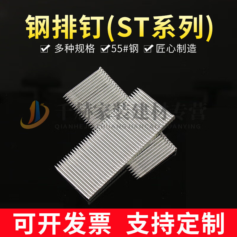 Yingtang national standard steel row nails won the bid for gas row nails ST steel nails ST18 25 32 38 45 50 64 cement steel nails ST64 whole box 8000 won the bid
