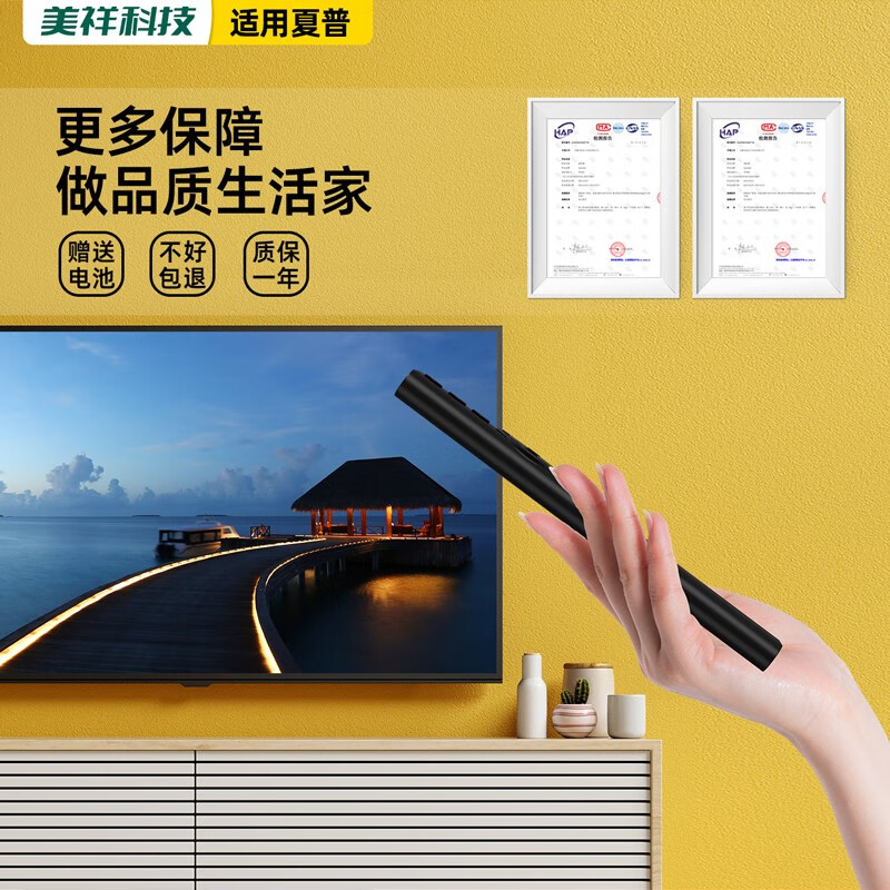 Meixiang suitable for Sharp TV remote control universal LCD smart LED 50TX55A 45SF460A 55/60 original model LCD-45T45A