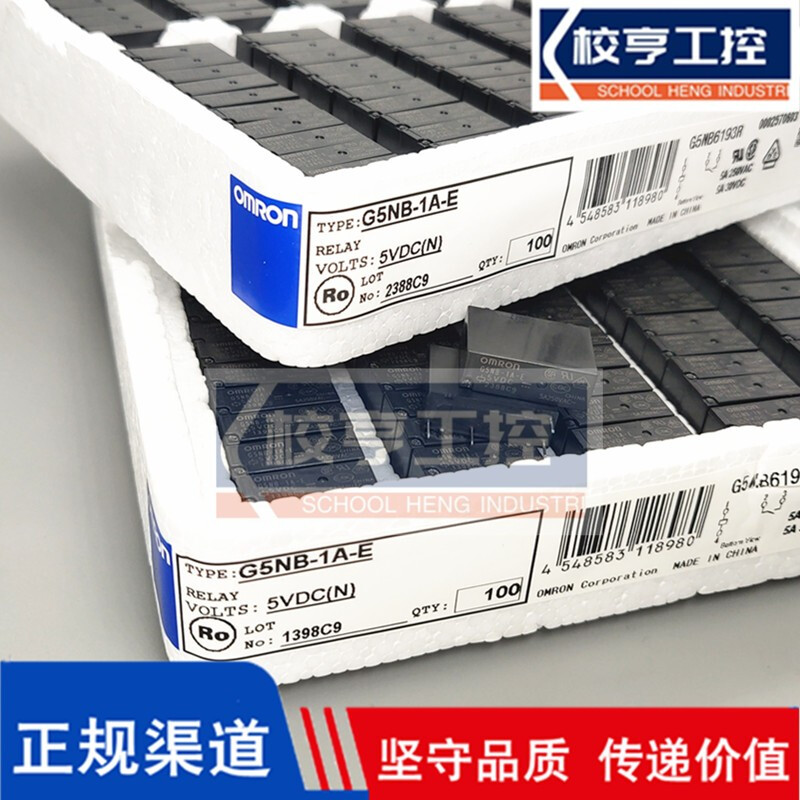 G5NB-1A-E Original Omron power relay 12VDC 24VDC 5VDC volt signal small 4-pin 5A normally open G5NB-1A-E DC24V 24V set of normally open