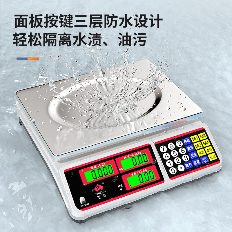 Zhizun (ZHIZUN) electronic scale for selling vegetables, commercial scale for doing business, stall scale, small gram scale, kitchen scale, high precision 30kg electronic scale for selling vegetables, household food weighing, kilogram pricing scale, concave plate model, charging/storage dual-use model, battery life upgrade