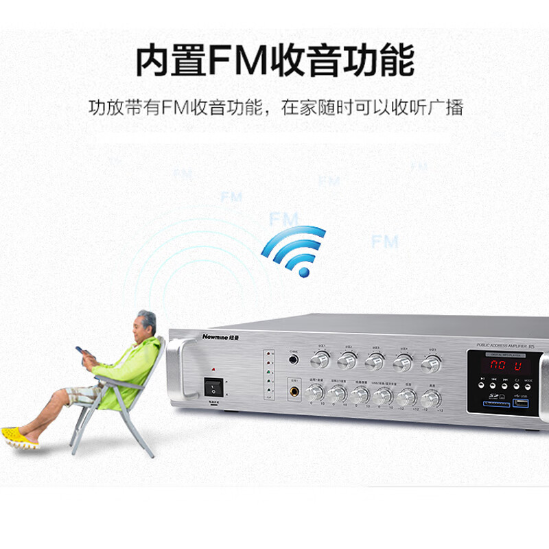 Newmine R5 professional high-power constant-voltage amplifier, public address wall-mounted ceiling speaker audio Bluetooth amplifier (200W)