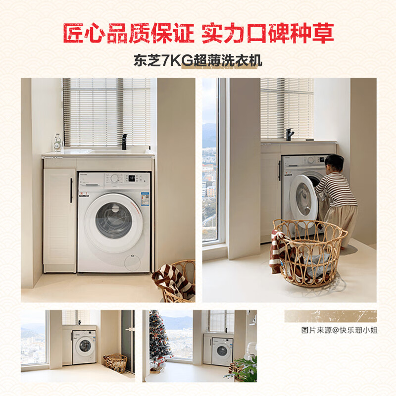 TOSHIBA Xiaobaitao drum washing machine fully automatic household 7 kg small washing machine white ultra-thin free embedded frequency conversion motor giant wave washing first-class energy efficiency DG-7T11B