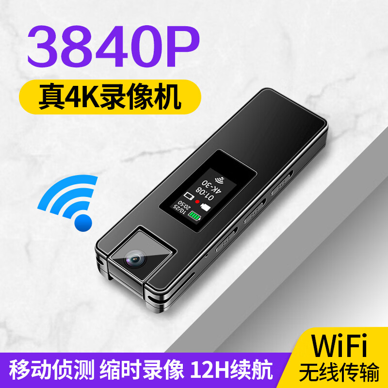 Suwei portable 4K recorder, high-definition night vision video recorder, portable camera worn on the chest, long-distance WiFi hotspot surveillance camera, DV shooter, video artifact, ultra-clear 4K3840P support (WiFi hotspot + stand-alone recording) 32GB memory version