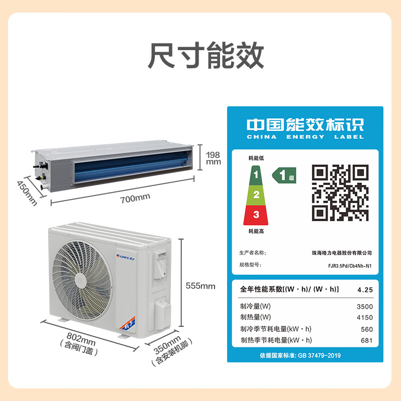 Gree central air conditioning duct machine, quiet wind 1.5 HP, first-class energy efficiency, pure copper tube FJR3.5Pd/Cb4Nh-N1, one price all-inclusive, precision installation