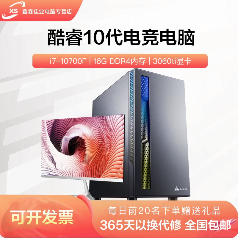 10th Generation Core i5 i7 Office Design Game League of Legends Independent Graphics Card Second-hand Assembly Machine 99 New 7 i7-10700F/16G/RTX3060Ti Host + Monitor