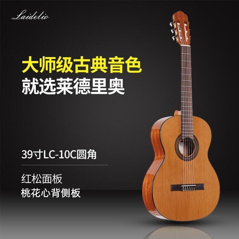 Laidelio's more professional high-end single-board classical guitar Laidelio performance electric box classical top single guitar grade 39-inch LC-10C red pine fillet