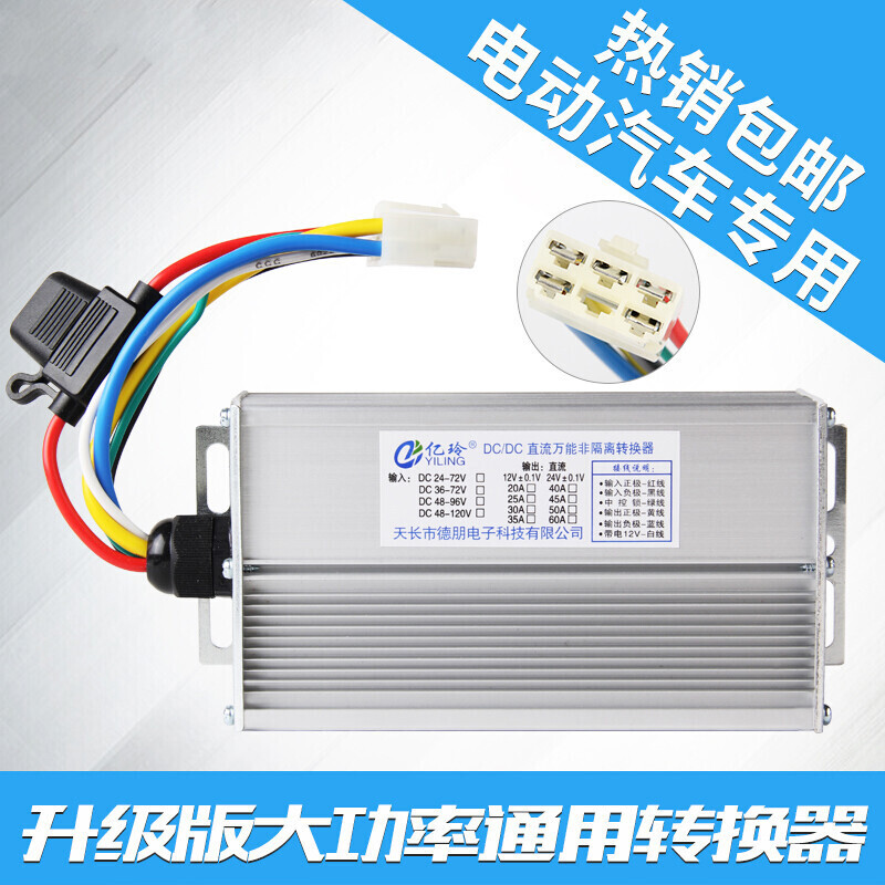 High power DC voltage electric tricycle converter 48V60V72V96V120V to 12V30A transformer 48V-72V to 12V30A five-wire