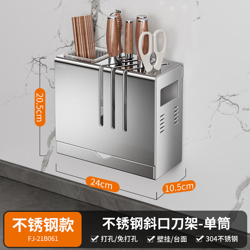 Cobbe kitchen knife holder multi-functional storage rack stainless steel knife kitchen knife storage rack chopstick cage chopping board countertop wall hanging all in one natural color - stainless steel + single tube