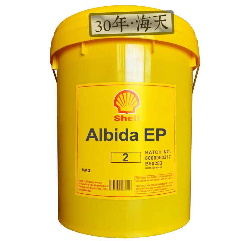 Shell Grease EP2#3#1#000R Alvania Albida Bearing Grease Butter Iron Bucket # 18KG