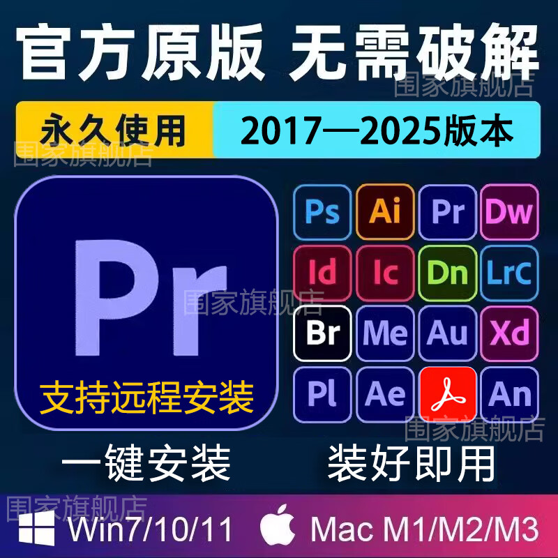 PS software Adobe Family Bucket PR installation package Ai2025LR2024AE Chinese version photoshop Win/Mac PR