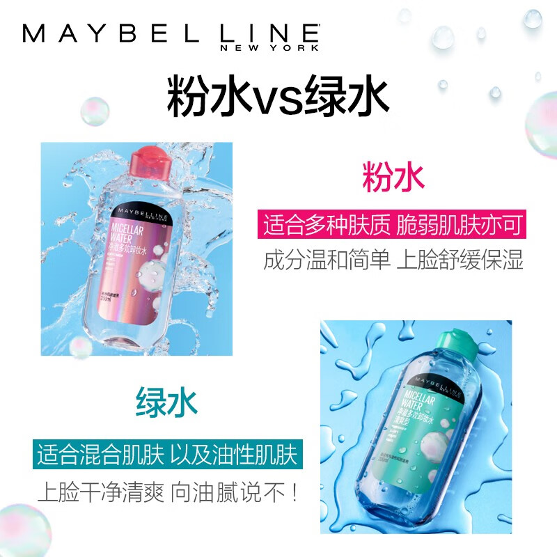 Maybelline (MAYBELLINE) Eye and Lip Makeup Remover Makeup Remover Water Oil Deep Cleansing Eye Lip Makeup Remover Makeup Face Gentle Student Gift (Double Moisturizing Type) Multi-effect Makeup Remover 665ml