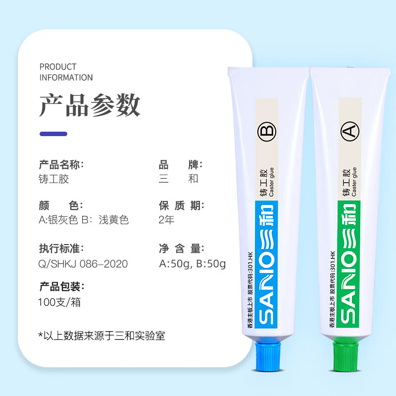 Sanhe Caster's Glue Industrial Welding Glue Welding Agent Strong High Temperature Resistance and Waterproof Sticky Iron Metal Oil Tank Water Tank Water Pipe Radiator Leak Repair