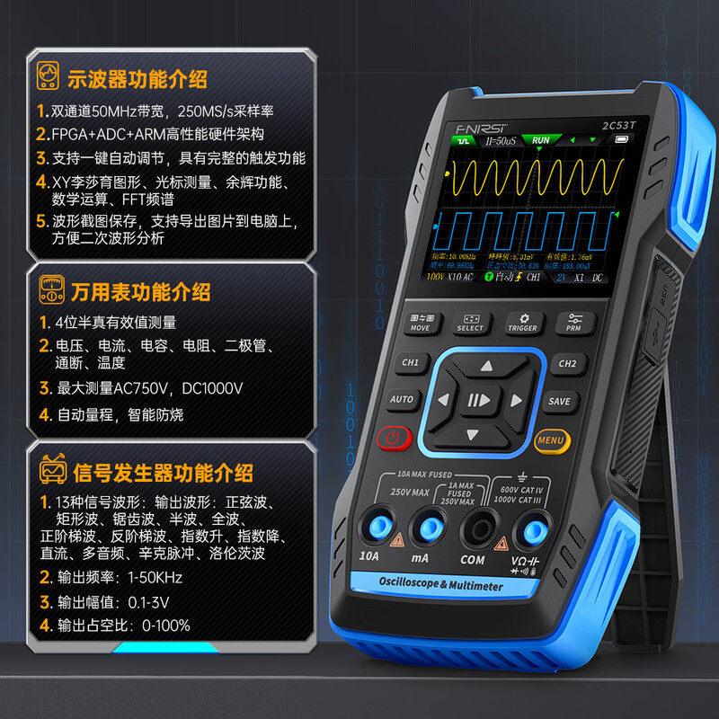 FNIRSI oscilloscope four-digit and a half dual-channel 50Mhz handheld digital 2C53T three-in-one multimeter signal generator 2C53T comes standard (free storage bag with order)