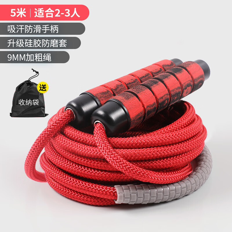 Chaoke (CAOOELCOL) multi-person skipping rope, collective skipping rope, special skipping rope for primary and secondary school students examination, children's group skipping rope, long rope, group large rope, 5 meter long skipping rope (2-3 people jump) + cloth bag