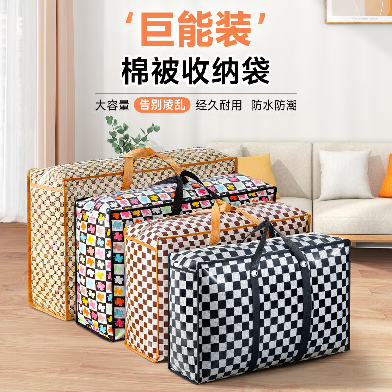 Angtu Woven Bag Moving Packing Quilt Storage Bag Clothes Quilt Organizing Luggage Large Capacity Snakeskin Plastic Bag Extra Large - 1 Pack Thickened Waterproof