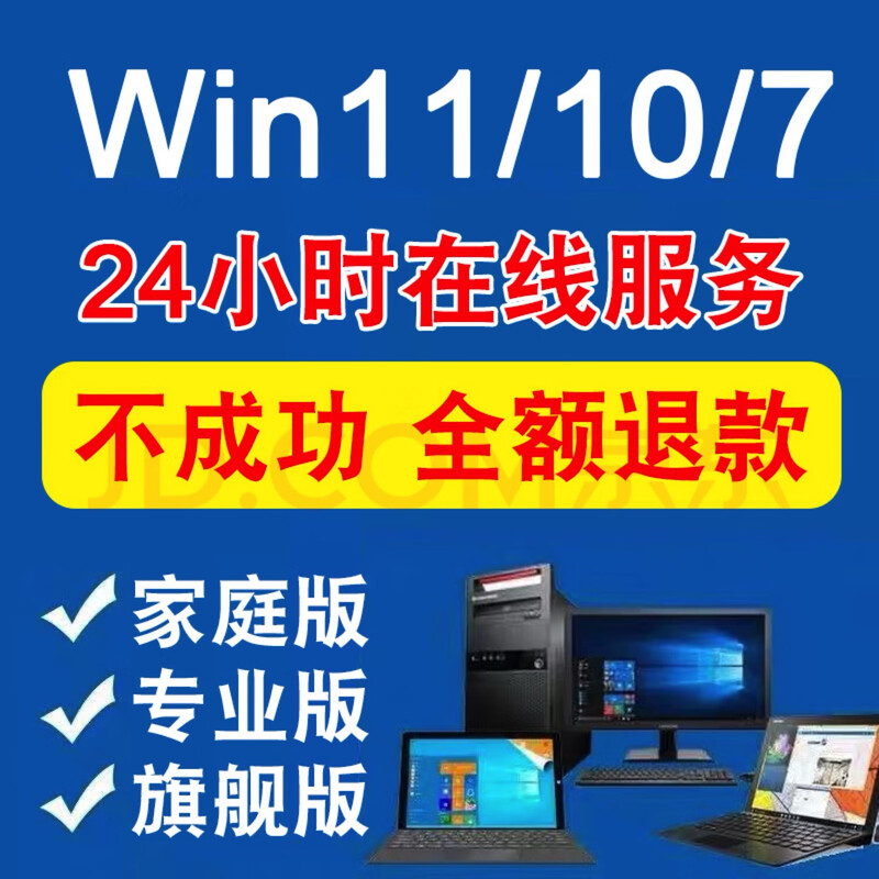 Win10win11 Professional Edition Home Chinese Edition Enterprise Edition Key Activation Code windows11 w11 win7 win10/11 Professional Edition Unlimited Reinstallation